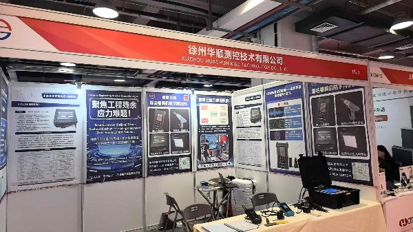 上海材料所舉辦的第29屆中國國際質量控制與測試工業設備展總結